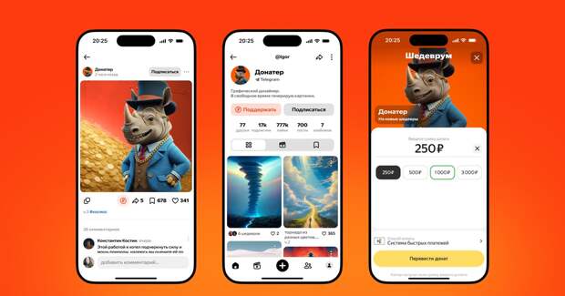 Пользователи «Шедеврума» получили доступ к монетизации контента