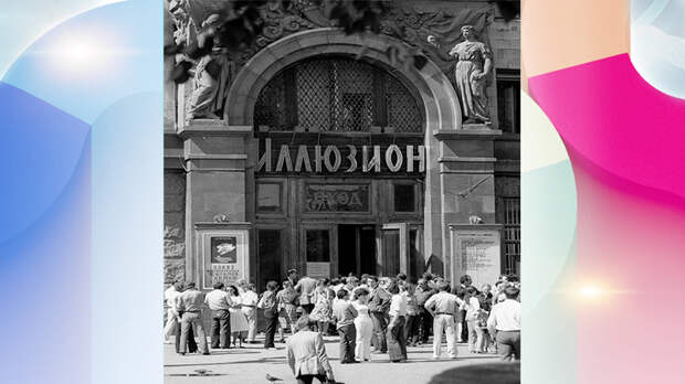 Ретрокалендарь: от кинотеатра "Иллюзион" до воссоединения Крыма с Россией