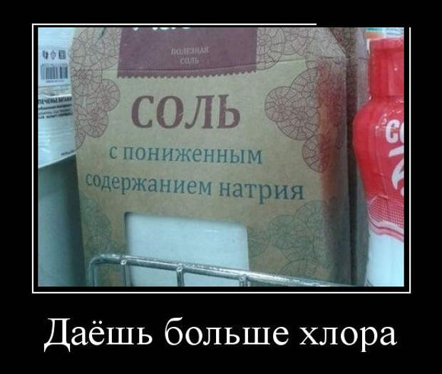 Демотиваторы