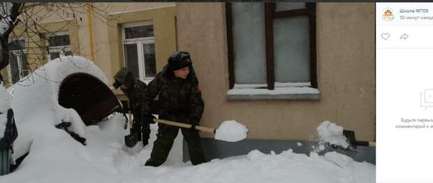 Юные кадеты в Северном продолжают акцию по уборке снега
