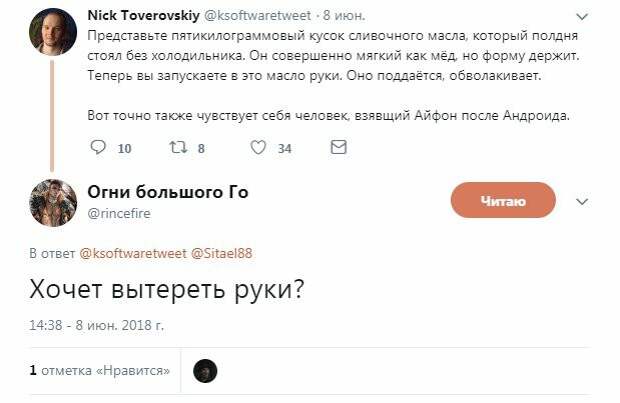 Вечная битва