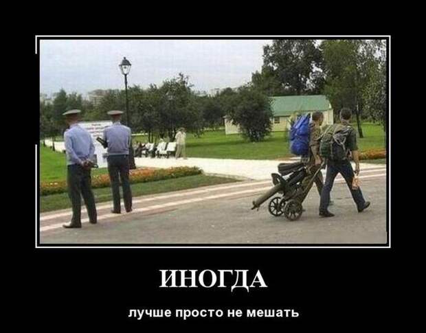 Демотиваторы (30 фото) Демотиваторы (30 фото)