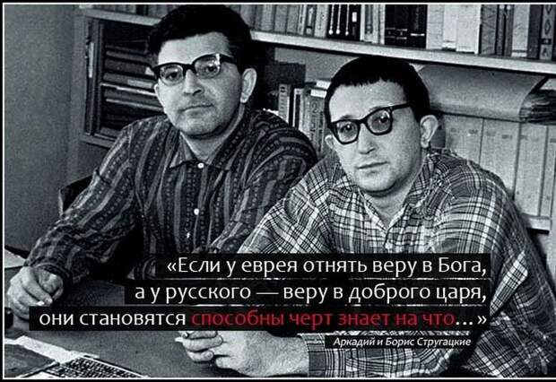 Правила жизни от братьев Стругацких. Стругацкие, философия, книги