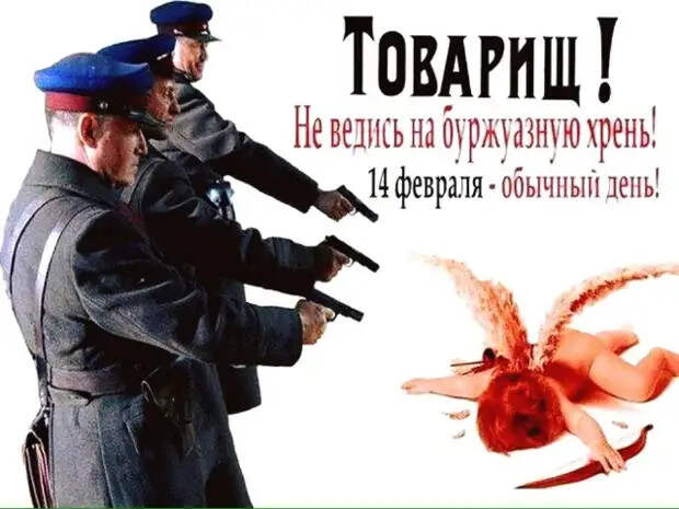 14 феврсля.jpg