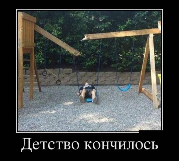 Демотиваторы (30 фото)