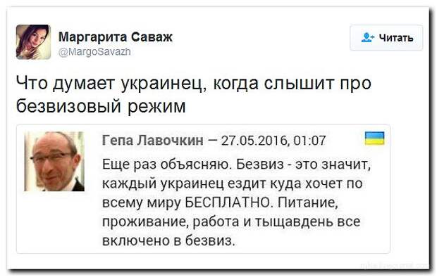 Как украинцам попасть в россию. Что думают украинцы. Хохол думает. Каждому украинцу. Мыслить как украинец.