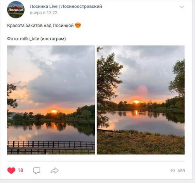 Подпись к фото заката