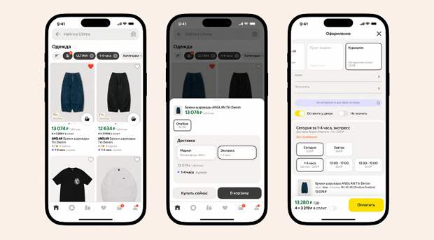 «Яндекс Маркет» запустил для сервиса Ultima экспресс-доставку и возврат товаров «по клику»