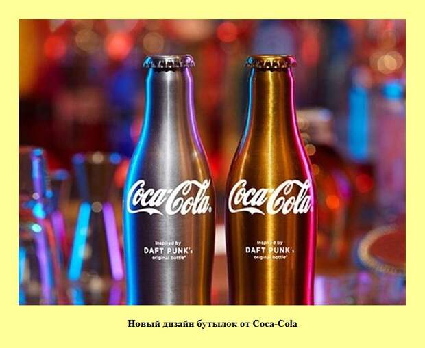 Новый дизайн бутылок от Coca-Cola