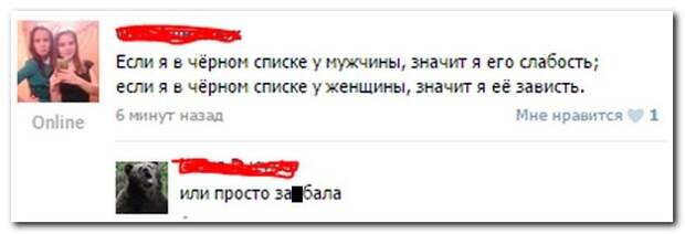 Забавные диалоги из социальных сетей