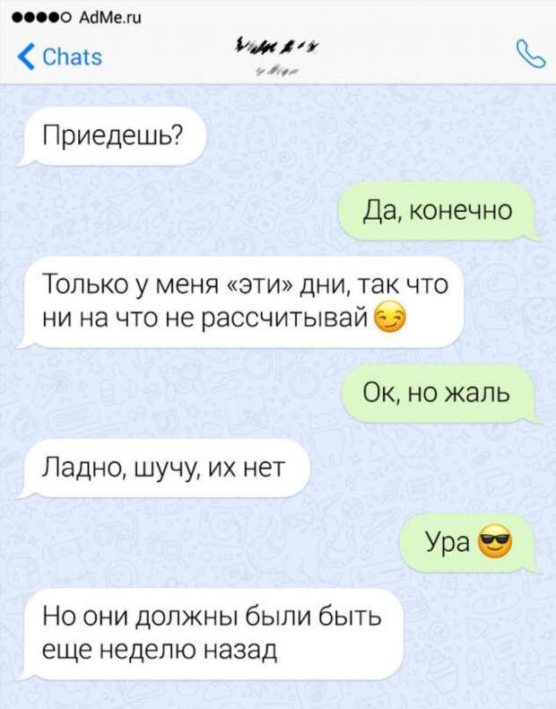 18 курьезных мобильных пьес, которые люди обнаружили в своих переписках