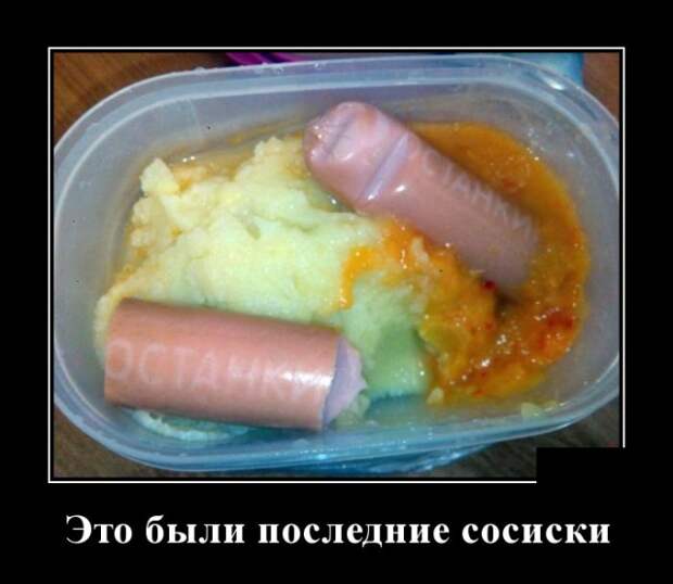 Демотиваторы (30 фото)