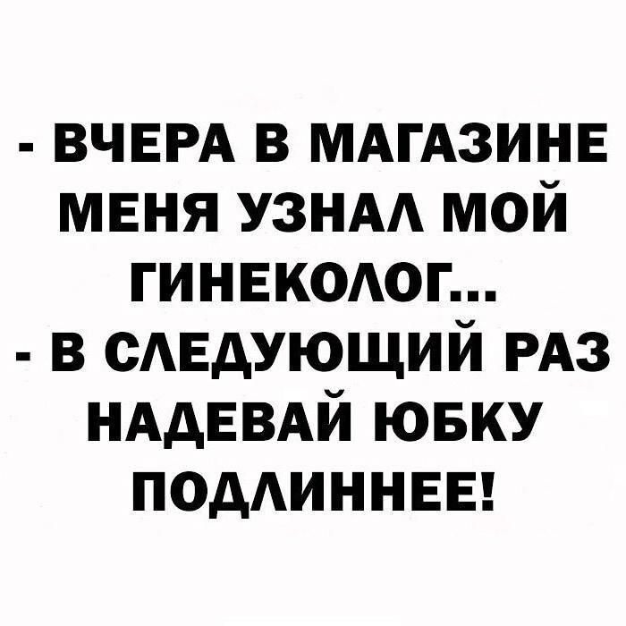 Особый врач - гинеколог Особый врач - гинеколог