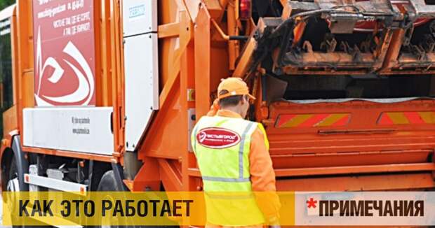 Миллиарды на мусор: как в Севастополе пилят бюджет