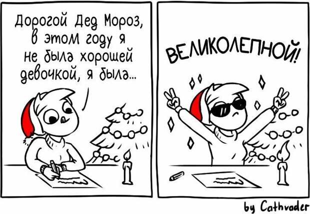 Забавные ситуативные комиксы Анастасии Киселёвой Забавные ситуативные комиксы Анастасии Киселёвой