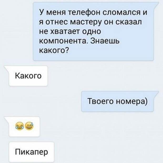 SРомантика жива 15 парней которые знают как подкатить к девушке