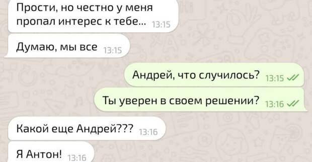 15 смешных, жизненных и неожиданных переписок