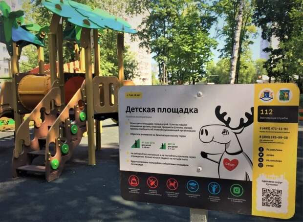 Детей в Марьиной роще будут встречать Лось и Медведь