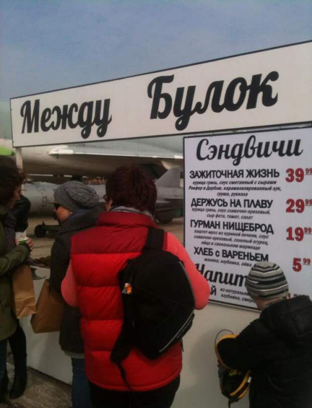 Смешные надписи и объявления