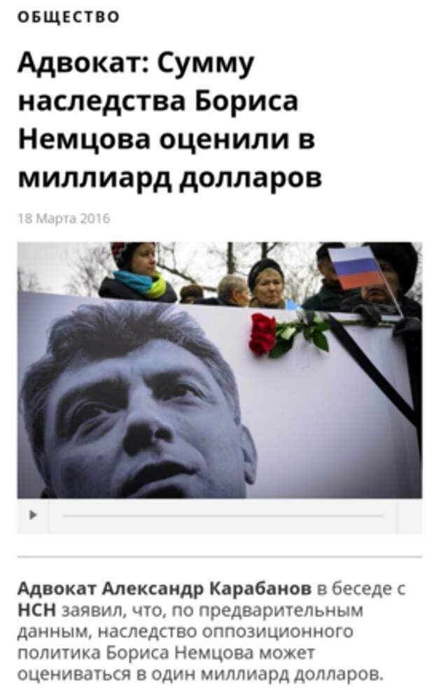 В свете новости о миллиарде Немцова, цитата Хакамады выглядит просто чудесно. Спонсоры! Россия, борис немцов, наследство, неполживый, политика