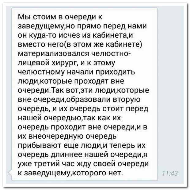 Прикольные комментарии из социальных сетей