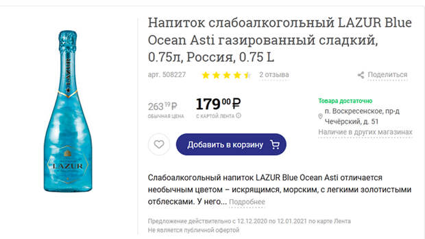 Как отличить настоящее игристое вино от газированного напитка