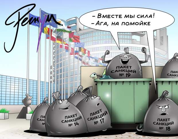 Война в Иране заморозила планы ЕС принять 20-й пакет антироссийских санкций