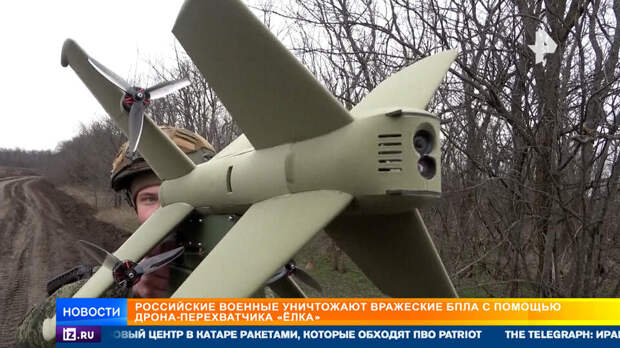 Бойцы "Центра" уничтожают дроны ВСУ с помощью портативного перехватчика "Елка"