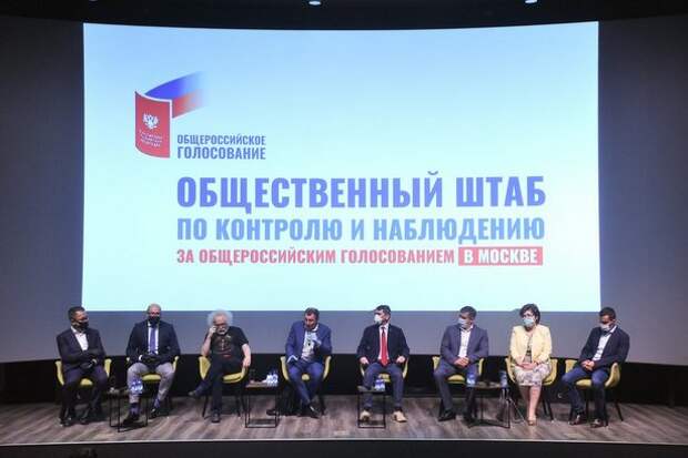 Более 20 тыс. человек в Москве записались в корпус наблюдателей на голосовании по изменению Конституции Более 20 тыс. человек в Москве записались в корпус наблюдателей на голосовании по изменению Конституции