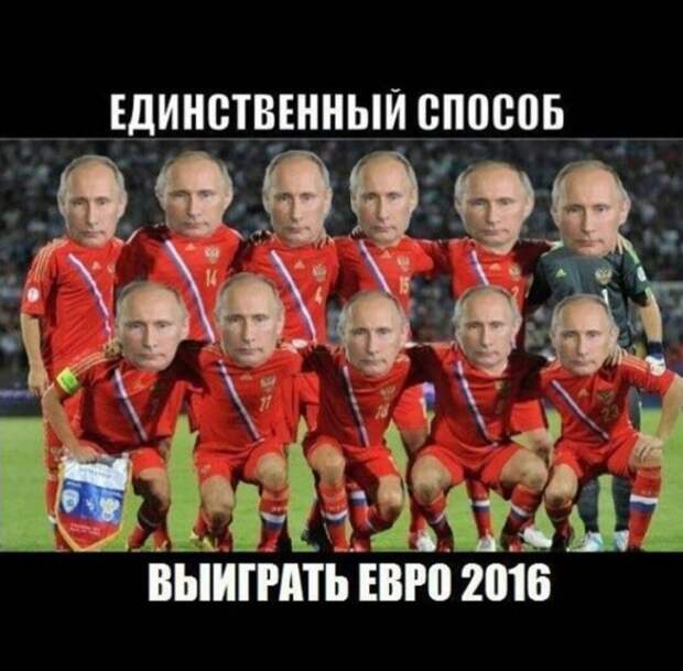 Перед началом этого чемпионата никто не верил в сборную России  Euro2016, ЧЕ 2016, евро2016, спорт, футбол, юмор