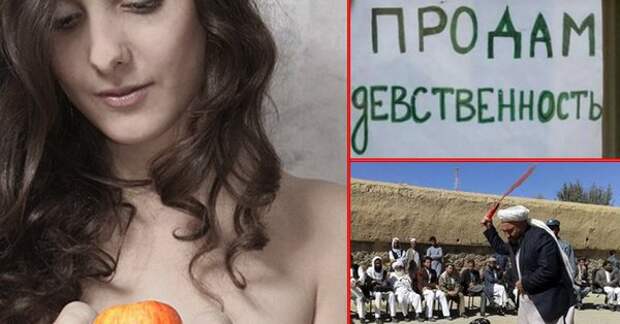 Продажа Девственности