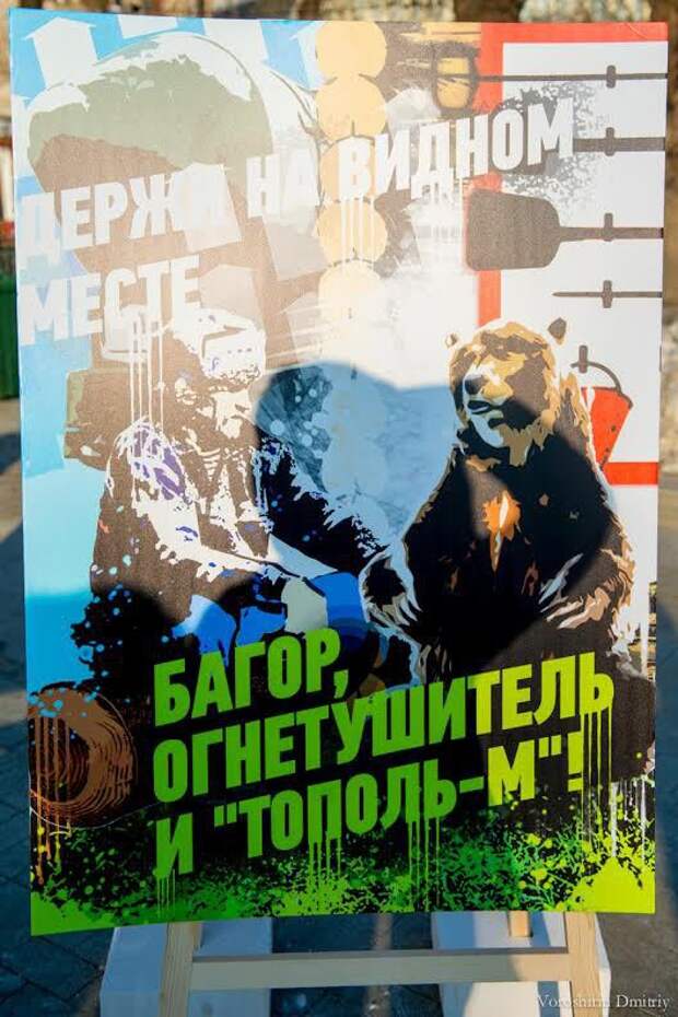 Молодые художники призывают россиян «не прелюбойГЕЙствовать» Молодые художники призывают россиян «не прелюбойГЕЙствовать»