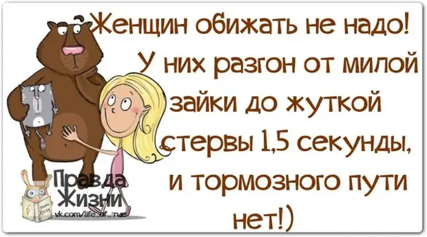 Прикольные фразочки в картинках