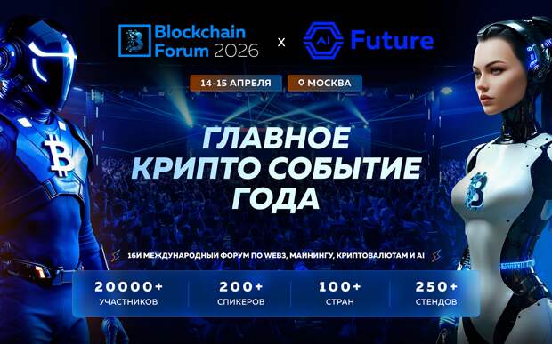 Искусственный интеллект и передовые технологии станут темой форума AI Future