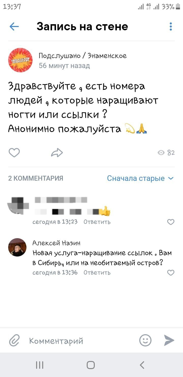 Не уже Ли эти над писи амоналия на сомоизоляции