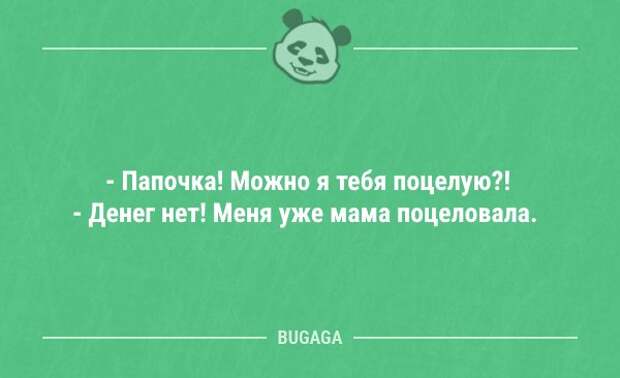 Анекдоты дня (6 шт)