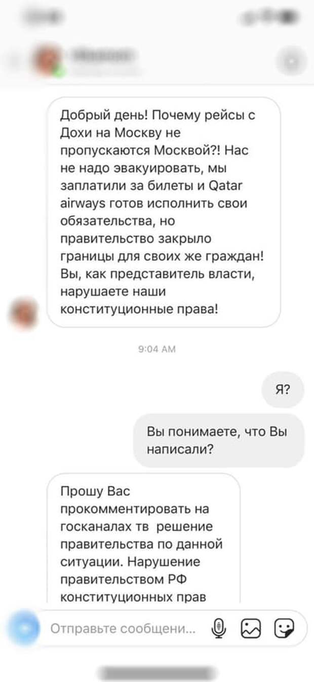 Мария Захарова: «Кому мы помогаем», или Новые похождения туристов
