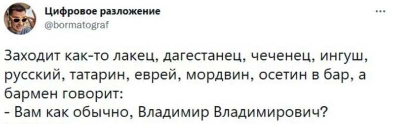 12. Как возникают анекдоты 12. Как возникают анекдоты