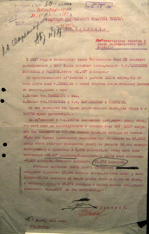 1917 год. Мифы революций 1917 год. Мифы революций