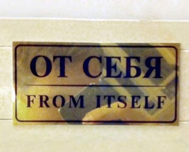Смешные объявления и полные маразмы
