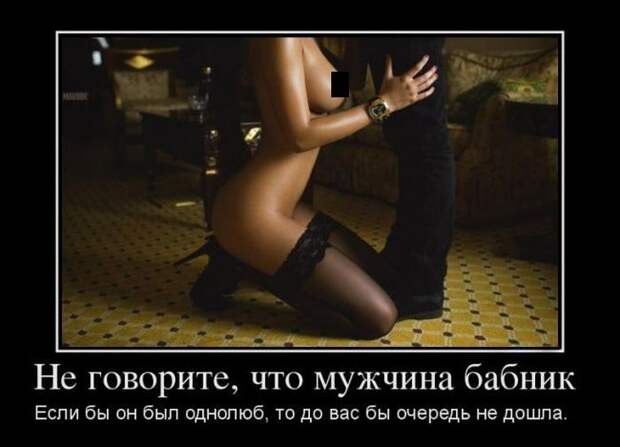 Демотиваторы №1103 (30 фото)