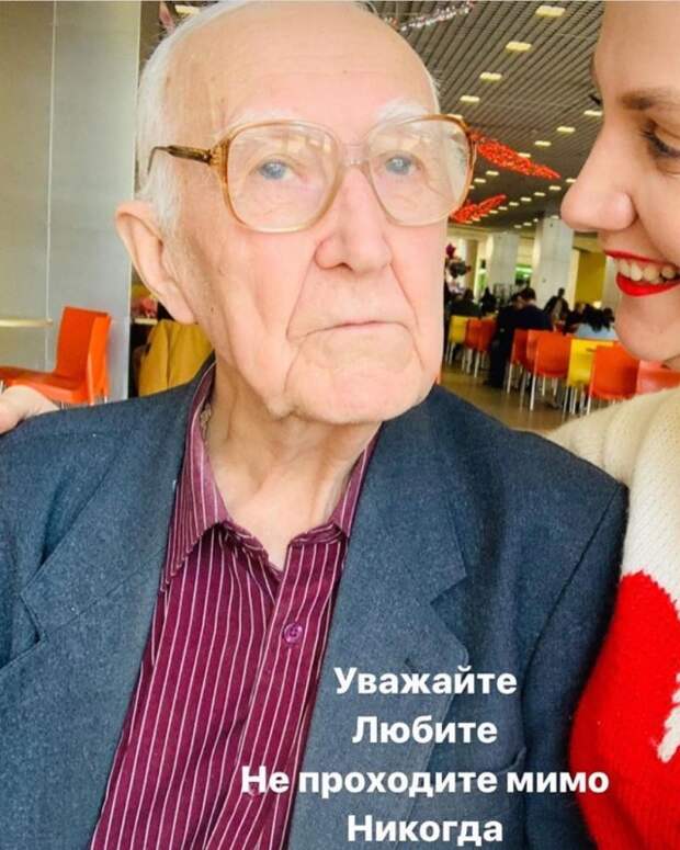 Петербурженка села в такси к 83-летнему дедушке и собрала для него деньги на безбедную старость