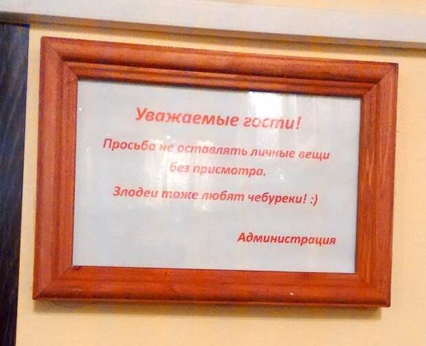 Смешные объявления