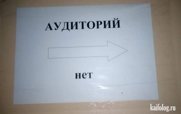 Приколы про безвыходность (45 фото)