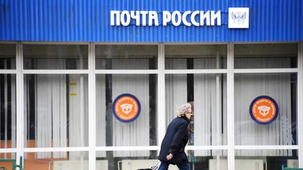 В России в сёлах без аптек разрешат продавать лекарства в почтовых отделениях