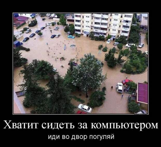 Прикольные демотиваторы с надписями. Подборка chert-poberi-dem-chert-poberi-dem-21290913072020-10 картинка chert-poberi-dem-21290913072020-10