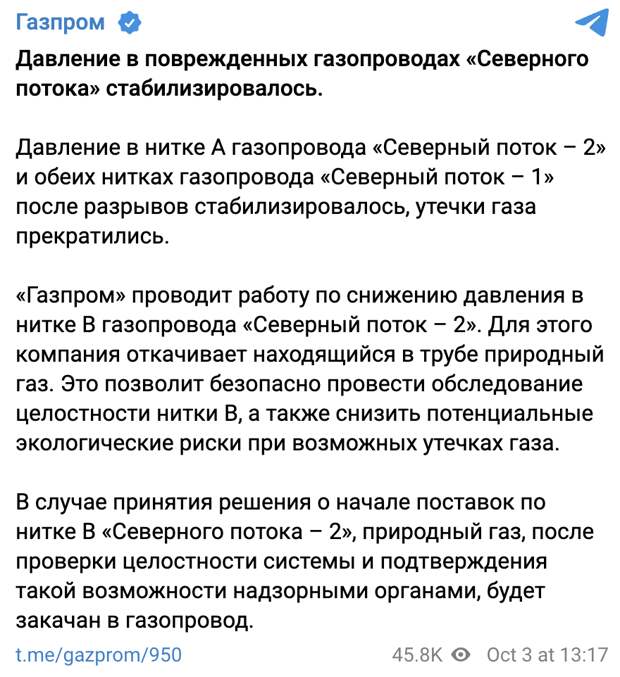 Кто бы мог подумать, но господин Хабек, министр экономики Германии открыто обвинил союзников по коллективному Западу - США и некоторые страны ЕС в завышении цен на газ ради своей выгоды.-2
