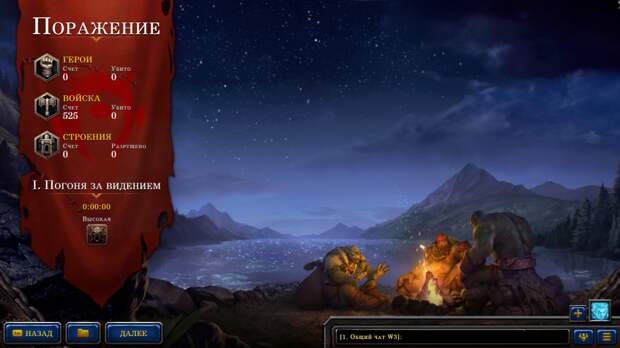 Баги, тормоза, с трудом работающая кампания. Что не так с Warcraft III: Reforged на запуске | Канобу - Изображение 0