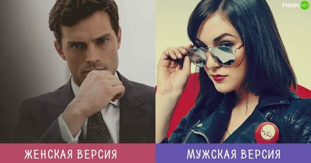 Грей - одно слово, а ассоциации разные! Разногласия, женщины, мужчины, сравнение