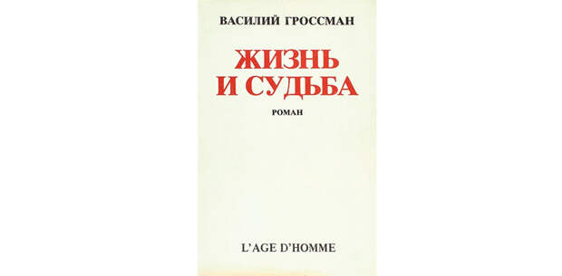 10 книг, запрещенных в СССР